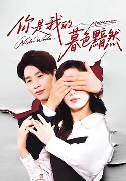 黯然失色