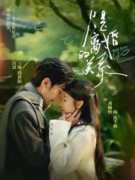 是离婚的关系