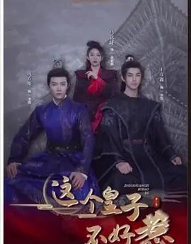 龙游浅水：权谋之路