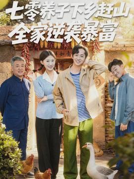 穿越荒年，我靠神笔画出满汉全席