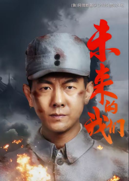 未来的我们