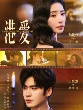 港爱