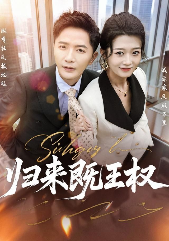 刚成先天大圆满，被迫当皇帝