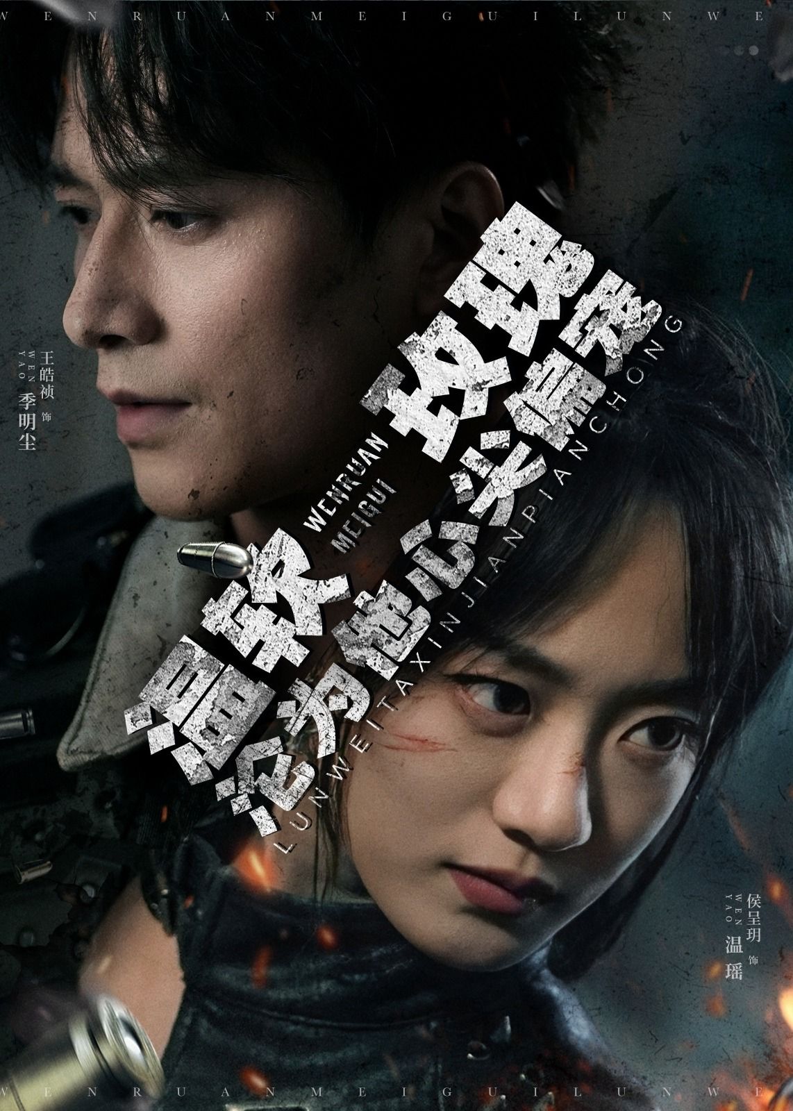 温软玫瑰沦为他心尖偏宠