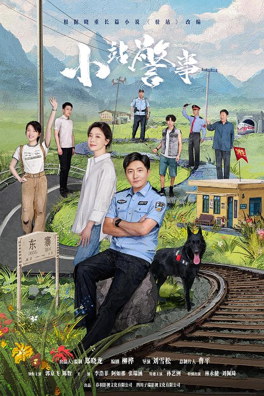 丁香花开的兽道