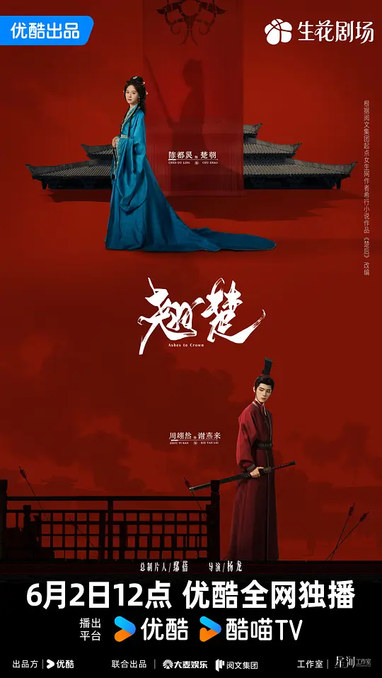 翘楚