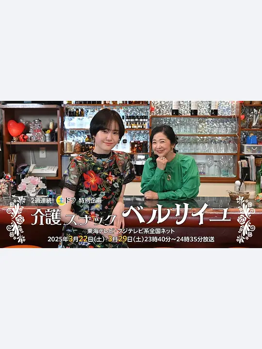 护士小酒馆凡尔赛