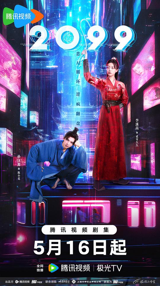 陈小花兴风作浪的一天：爱妃，机器人