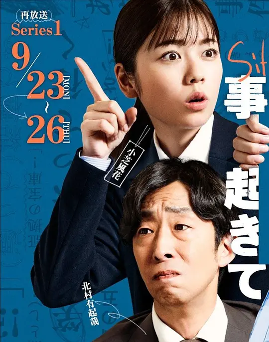 事件在那周围发生 第二季