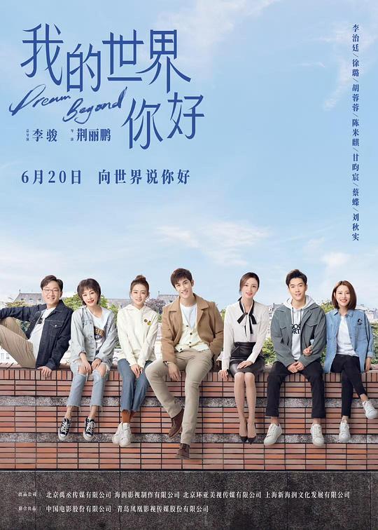 我的世界你好