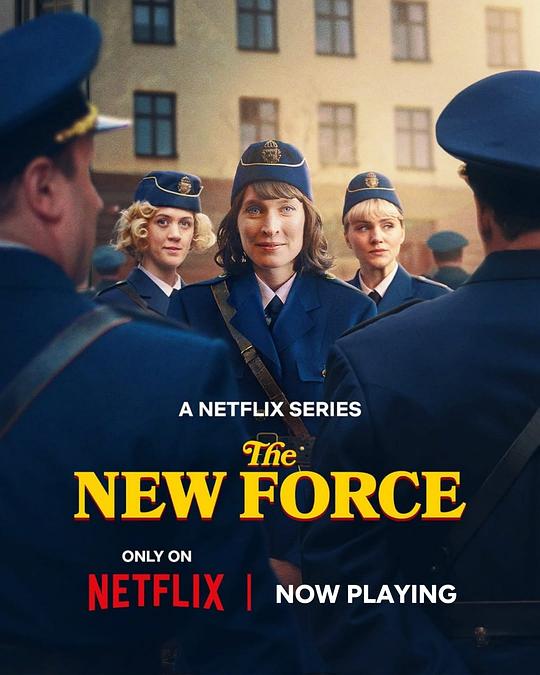 警界新力量
