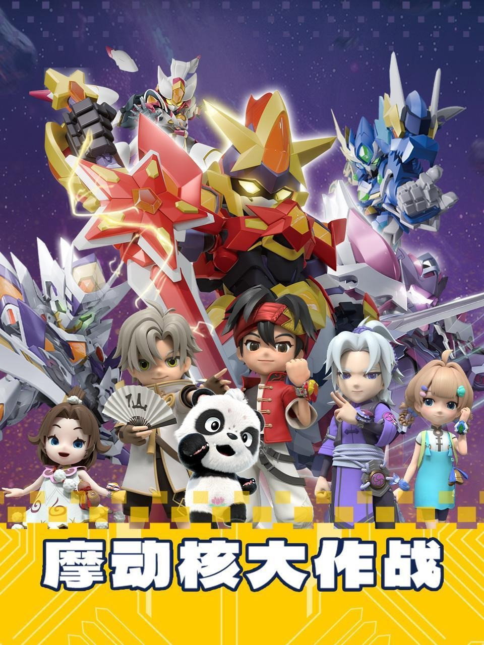 摩动核大作战2朝歌秘境 第一季