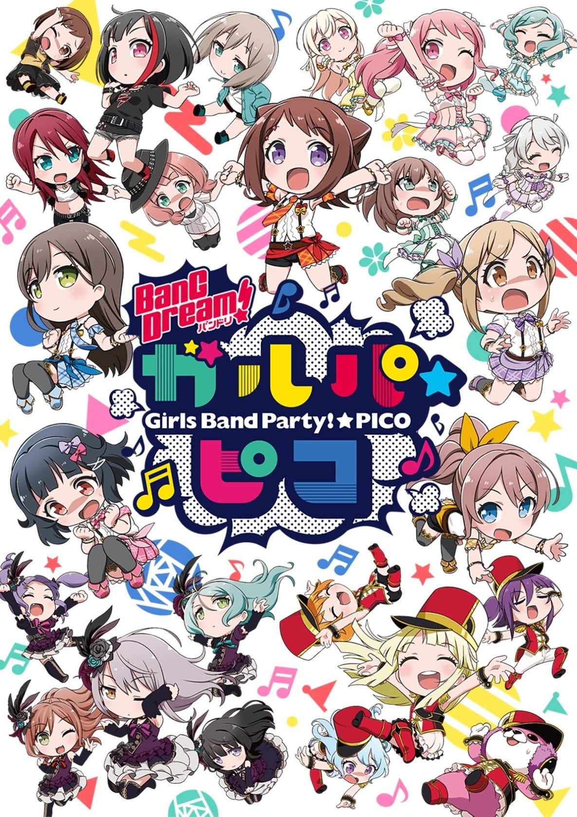 BanG Dream 少女乐团派对 PICO