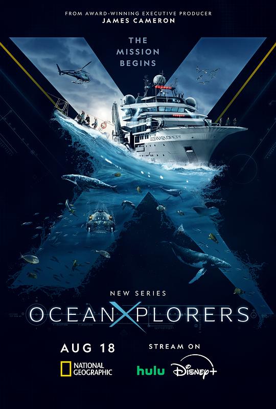 深海探秘