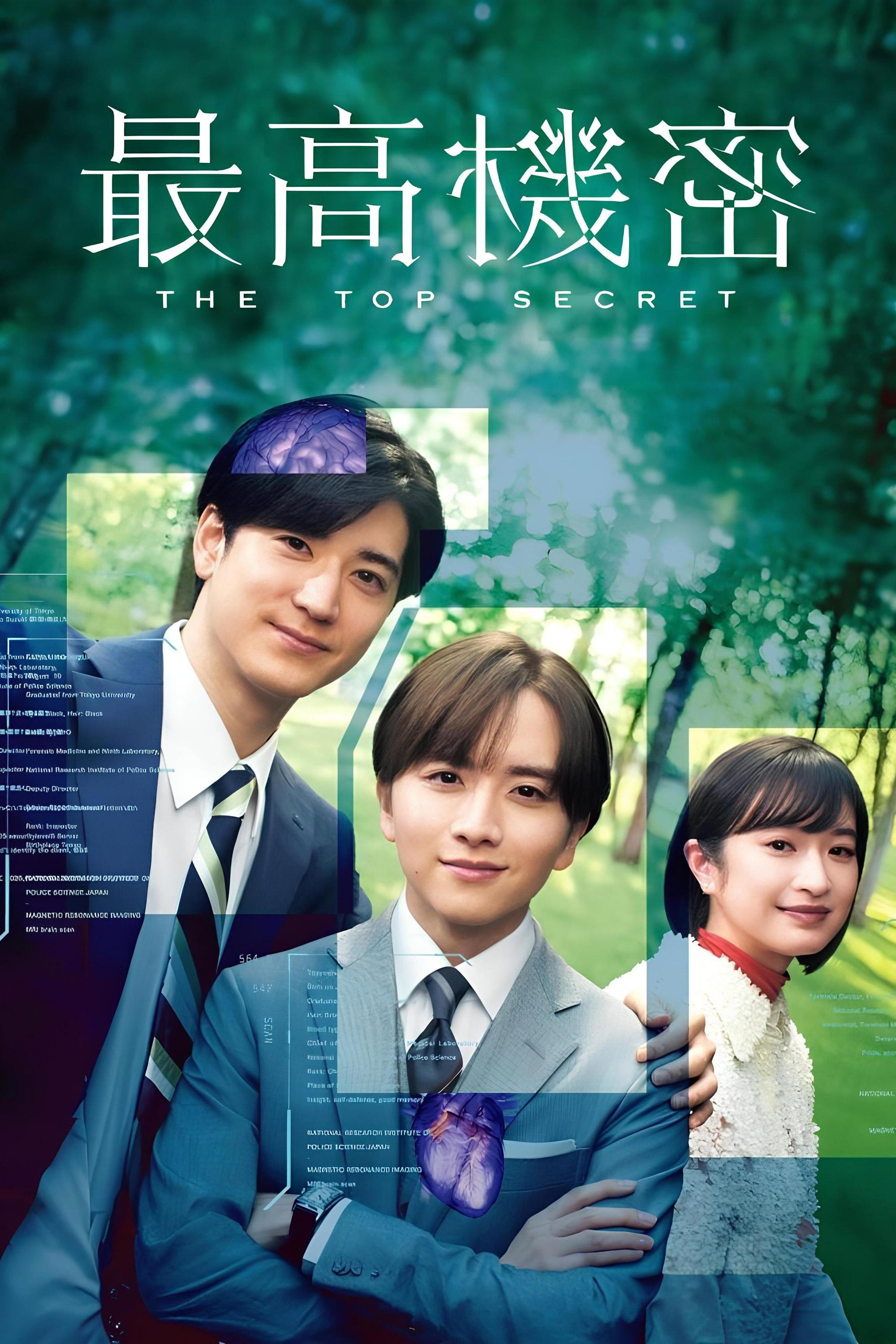 秘密 秘密