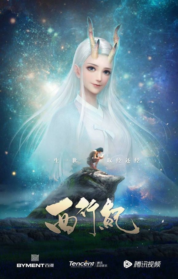 西行纪