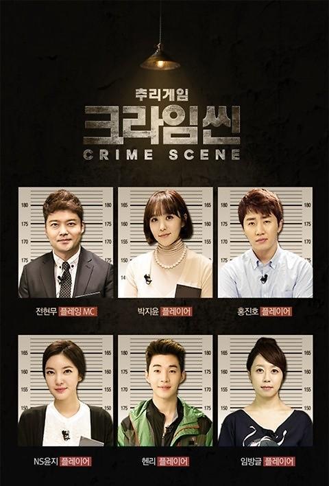 犯罪现场 第一季