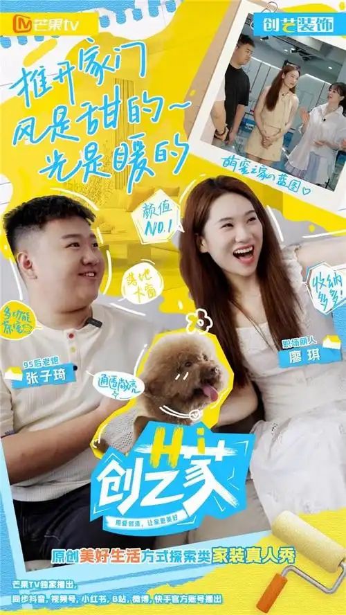 Hi 创艺家