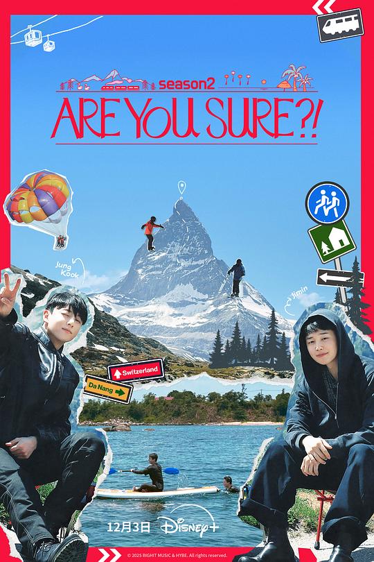 这样对吗？！第二季