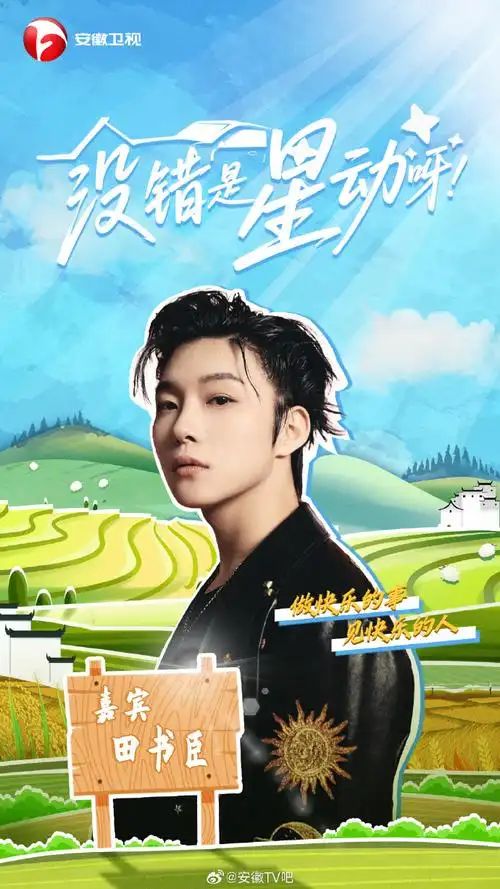 没错是星动呀