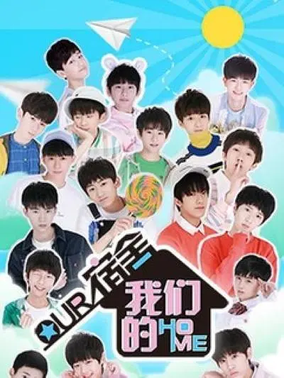 我们的宿舍 第一季
