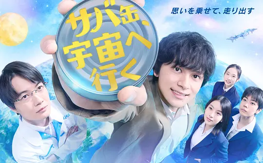 飞向宇宙