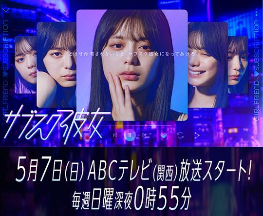 订阅女友