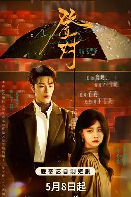 登对·斯年如故