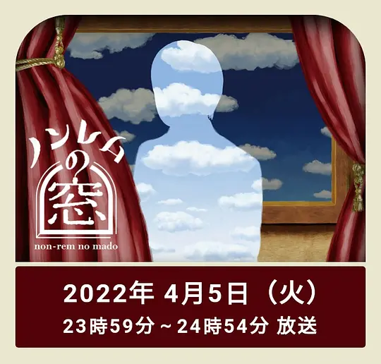 非快速眼动之窗