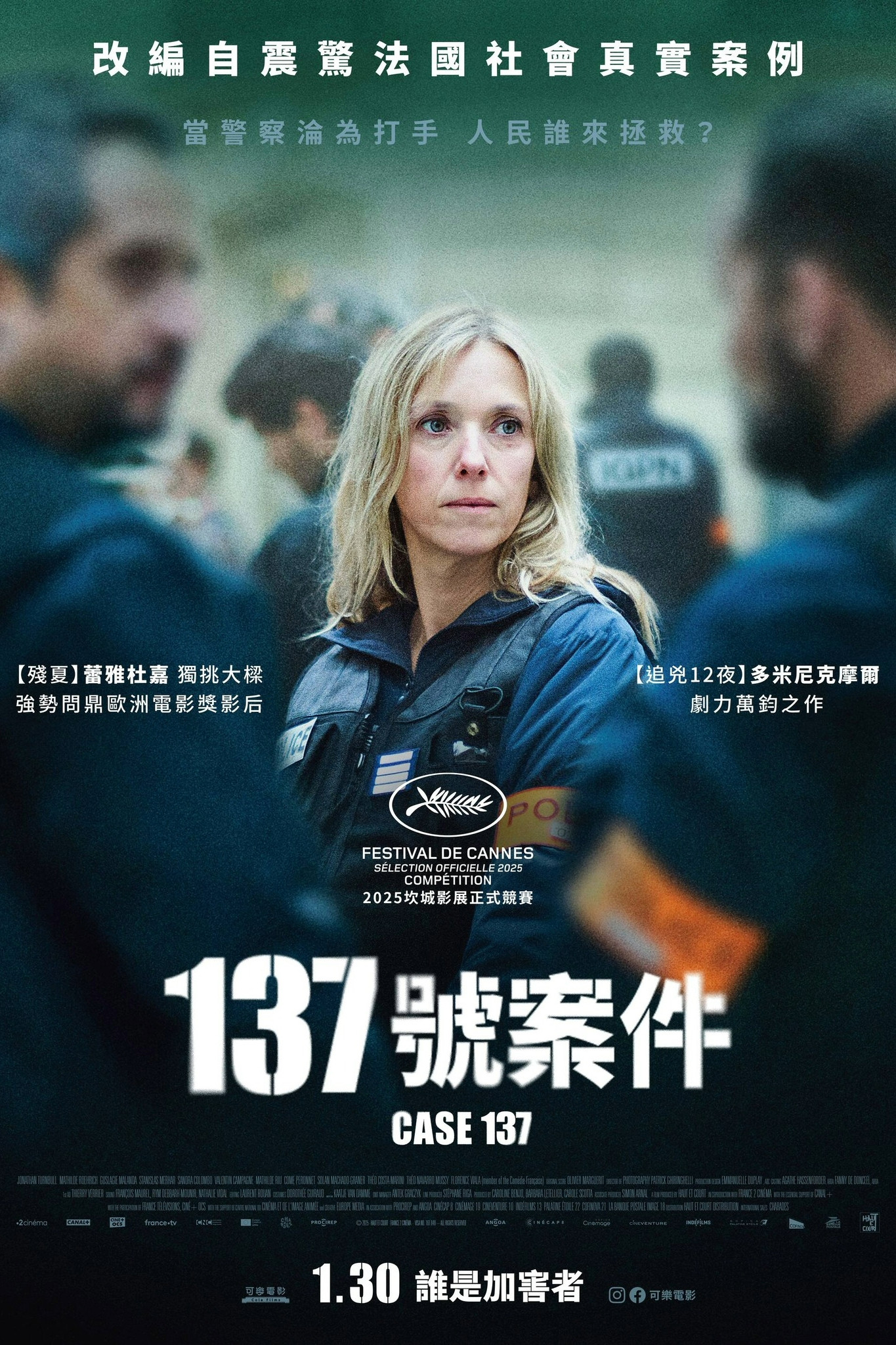 137号案件