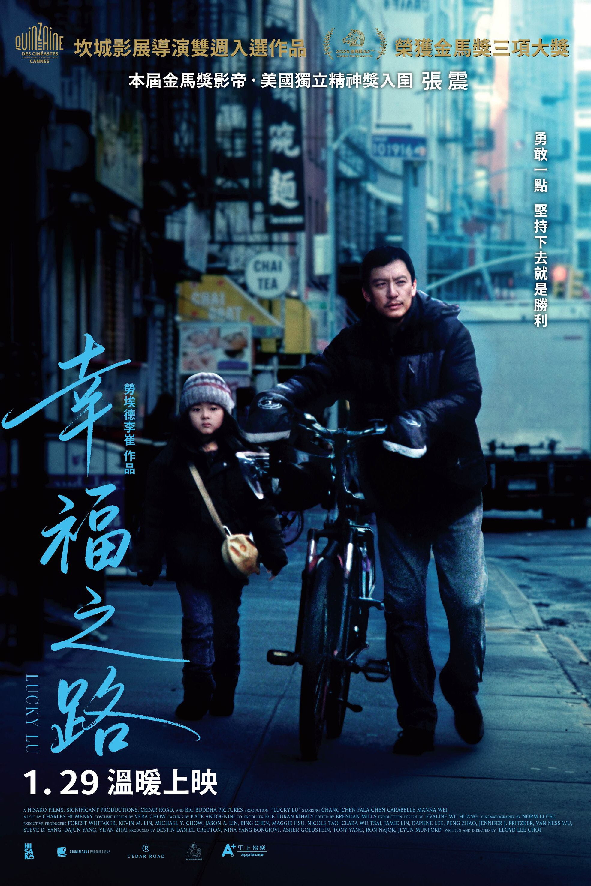 幸福之路