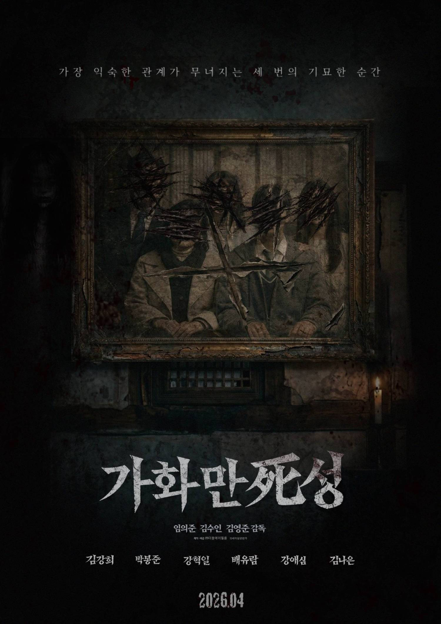 家和万死兴