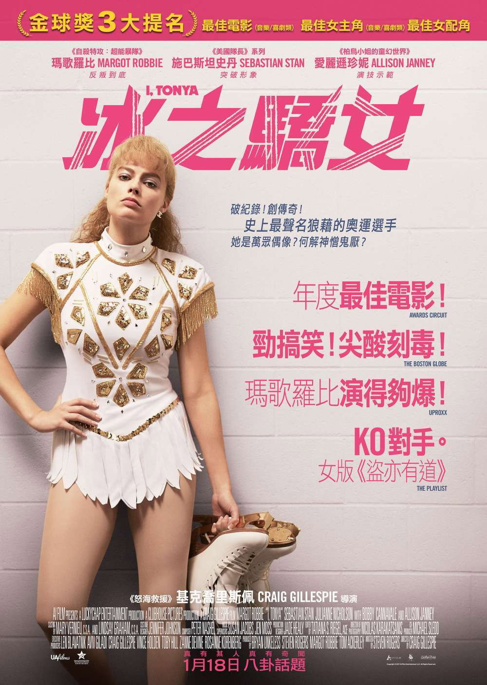 我，花样女王
