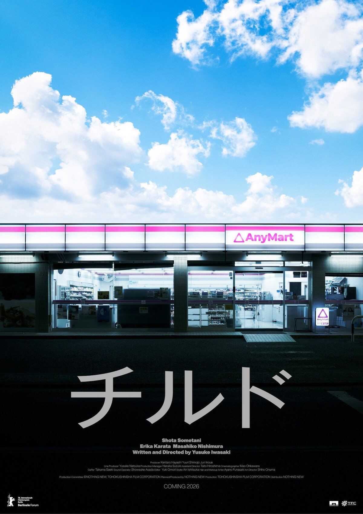 冷藏