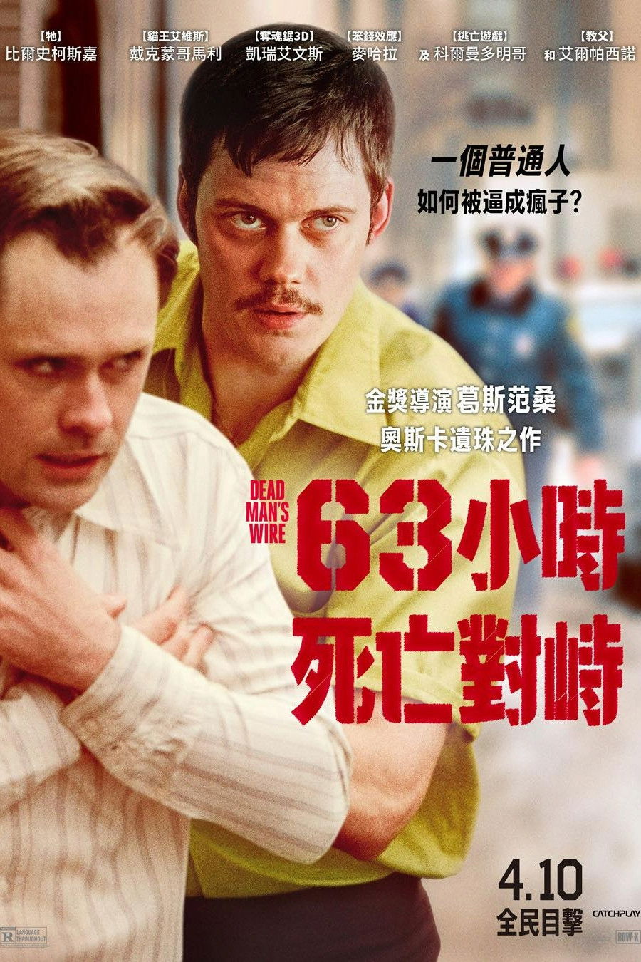 死人开关