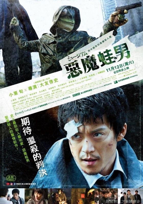 恶魔蛙男