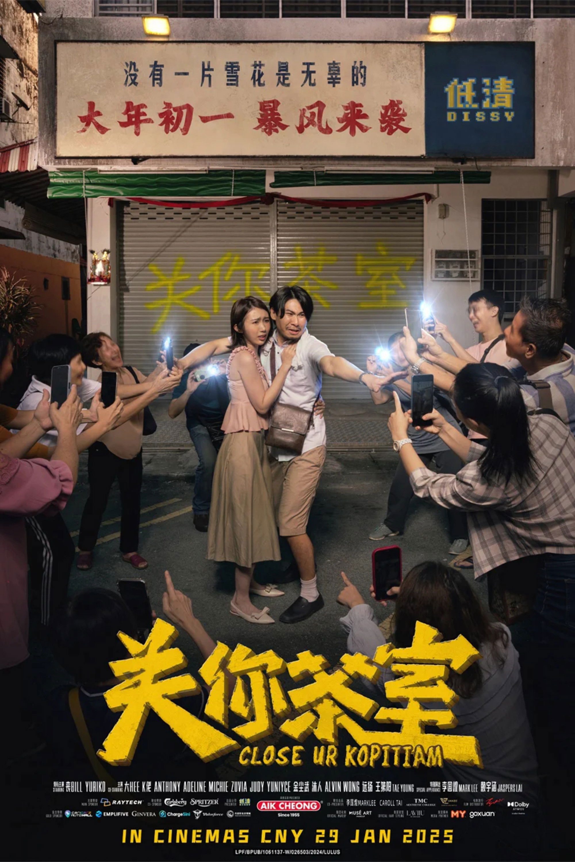 关你茶室