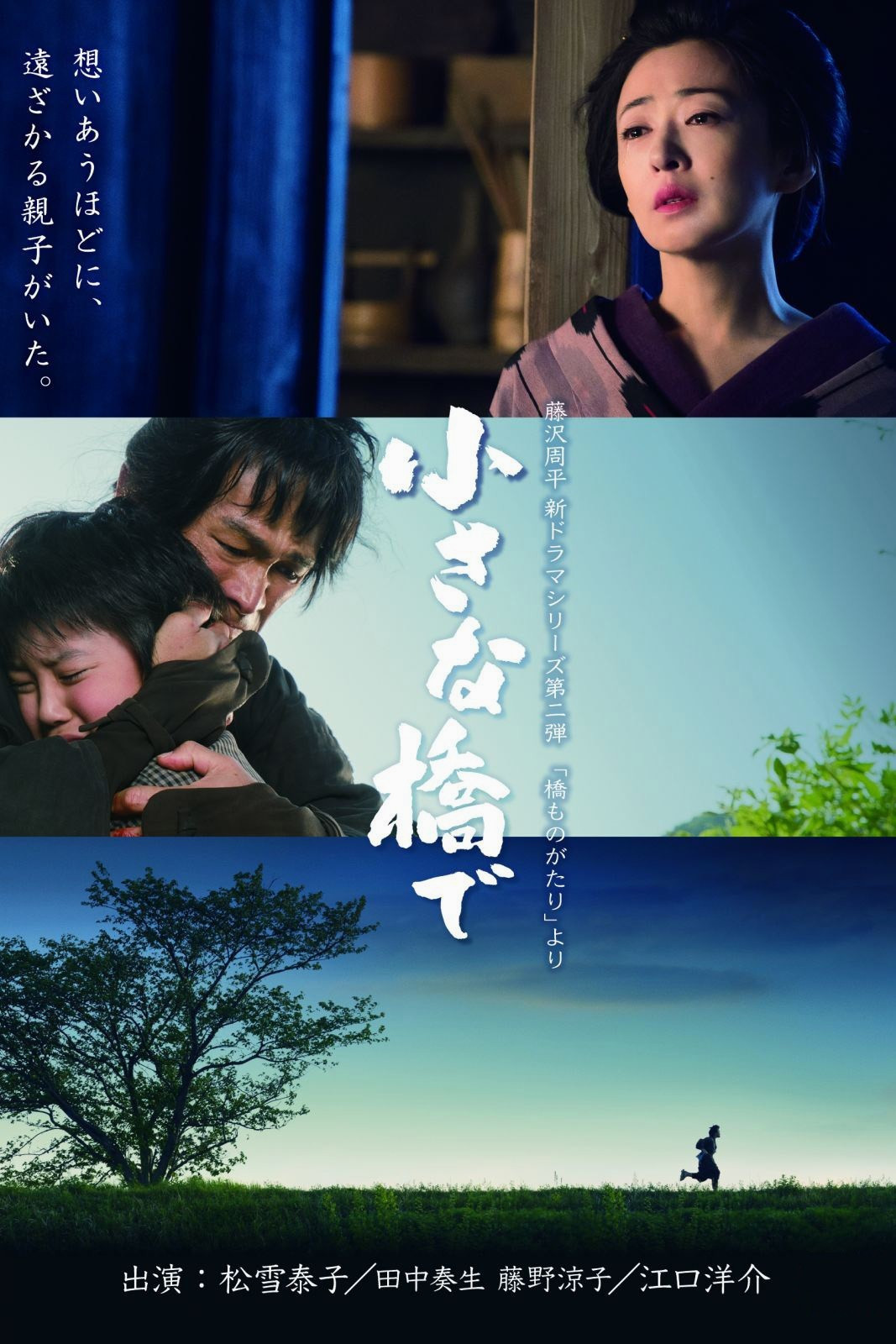 小桥之上