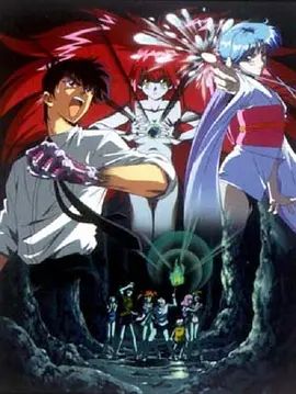 地狱老师 恐怖的暑假！！妖怪之海的传说！.1997