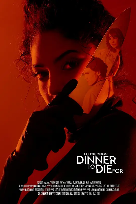 赴死之宴
