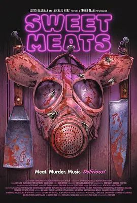 甜蜜的肉