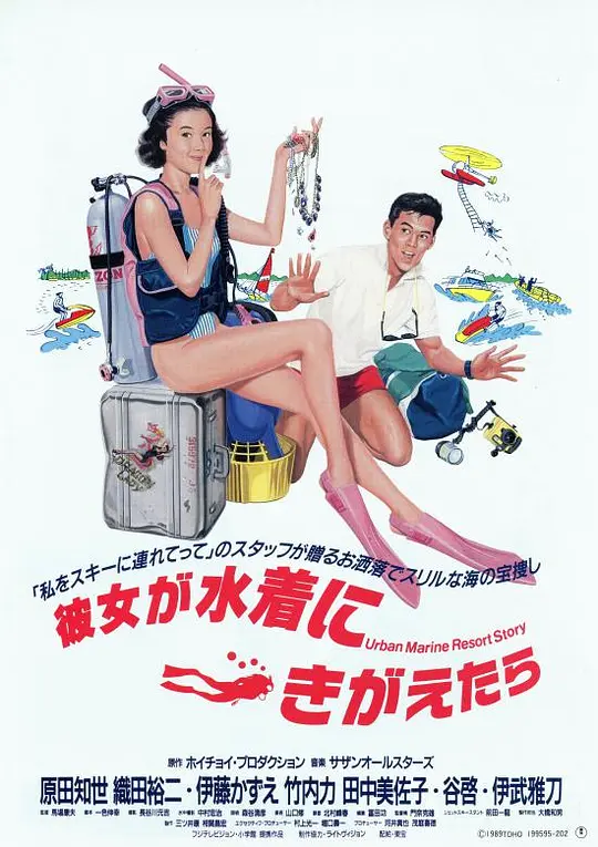 当她换上泳衣