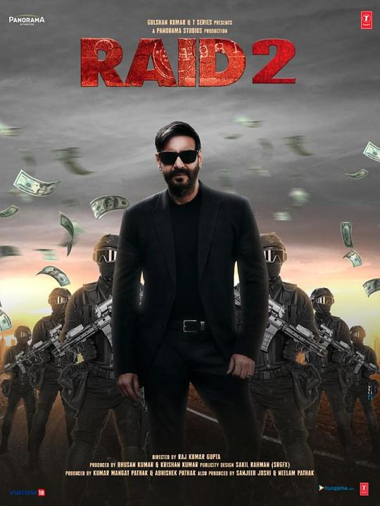 袭击2