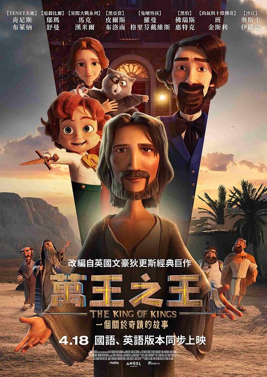 万王之王
