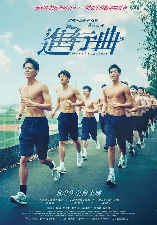进行曲