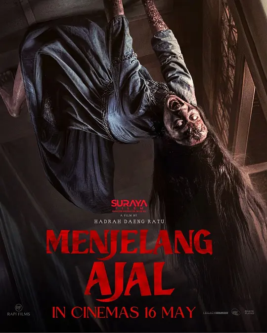 死亡将至