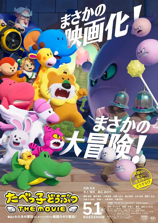 愉快动物饼干